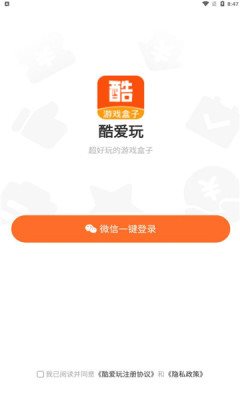 酷爱玩游戏盒子开发app软件需要什么