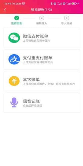 合伙记帐本app开发软件开发