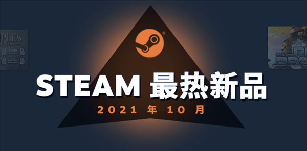 Steam10月热门新品榜：《仙剑七》《暗影火炬城》等游迅网www.yxdown.com