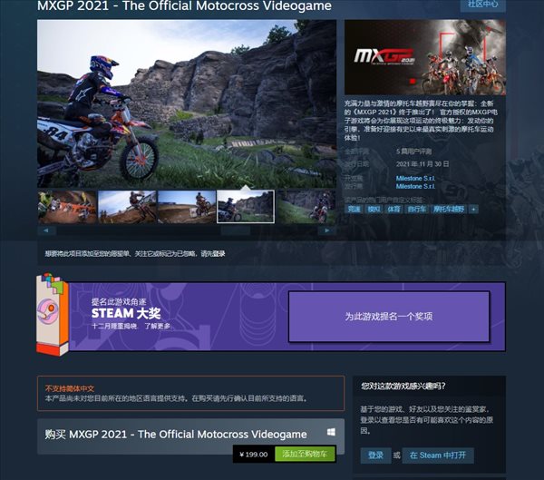 《摩托车锦标赛2021》已登陆Steam发售 售价199元