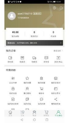 隆团团广州开发app