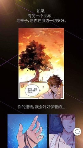 七夕漫画软件app软件开发网站