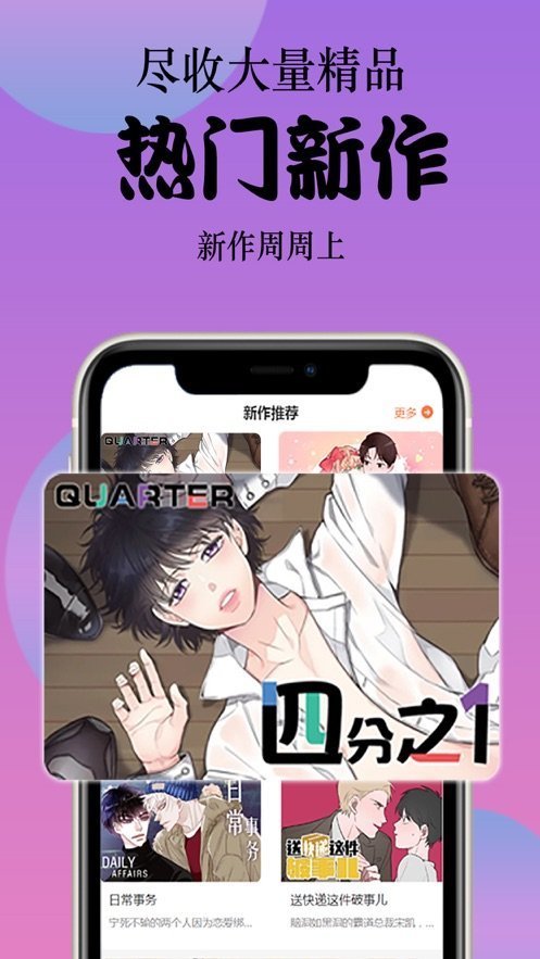 丸子漫画o2o手机app开发