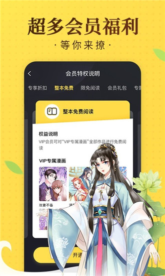 奇热漫画app手机app开发与制作