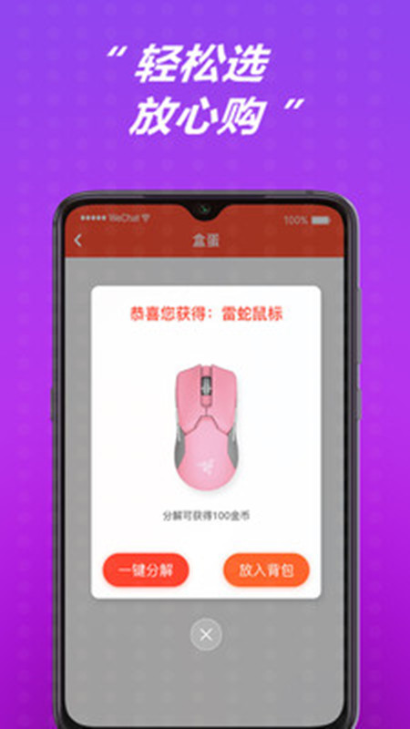 乐多品购app开发问题