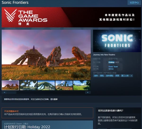 世嘉《索尼克：边境》Steam页面开通 疑不支持中文