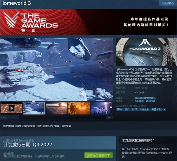 RTS《家园3》上架Steam 出征浩瀚银河系，掌控舰队游迅网www.yxdown.com
