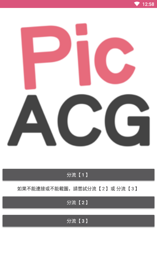 picacg哔咔漫画深圳app开发公司