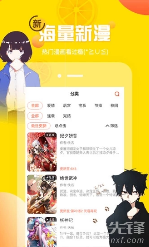 歪歪漫画软件智慧社区app软件开发