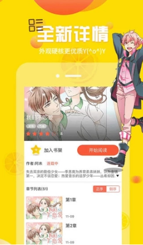 歪歪漫画软件智慧社区app软件开发