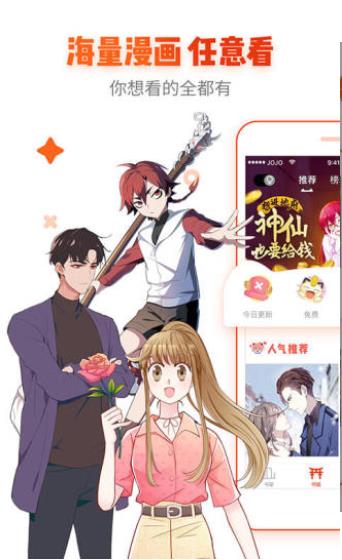 秘密教学漫画开发一个app多少钱