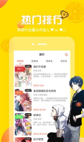 歪歪漫画软件智慧社区app软件开发