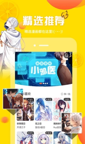 歪歪漫画软件智慧社区app软件开发