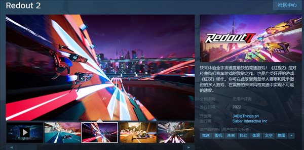 竞速新作《红视2》2022年发售 致敬经典街机赛车游戏