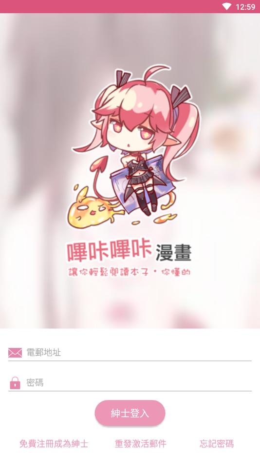 picacg哔咔漫画深圳app开发公司