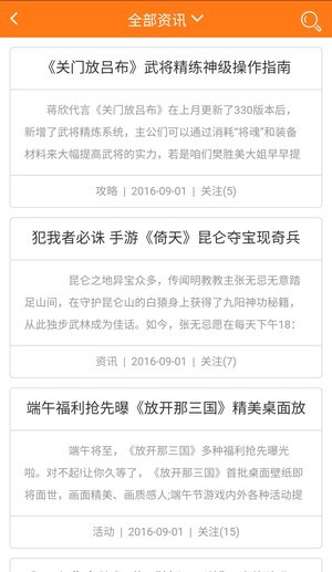 手乐手游新社交app