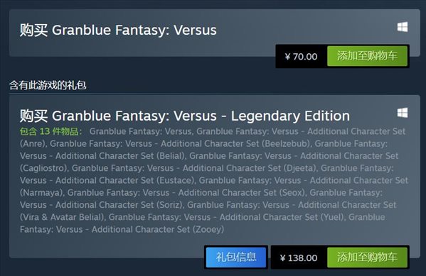 意外惊喜！《碧蓝幻想Versus》Steam价格永降至70元