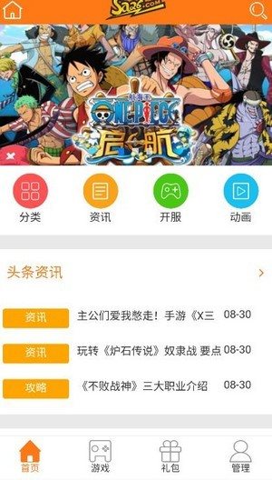 手乐手游新社交app