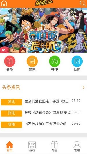 手乐手游新社交app