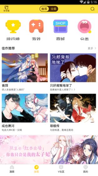 熊猫漫画appapp程序开发软件