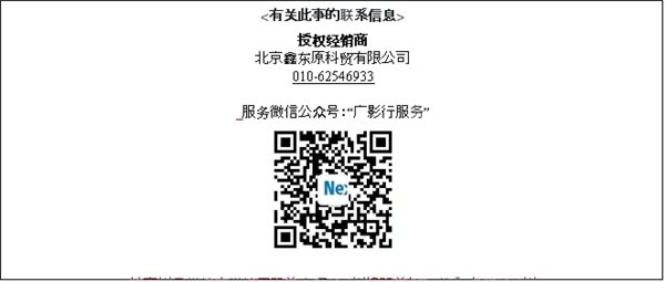 Nextorage M.2 2280 SSD即将在中国市场上市