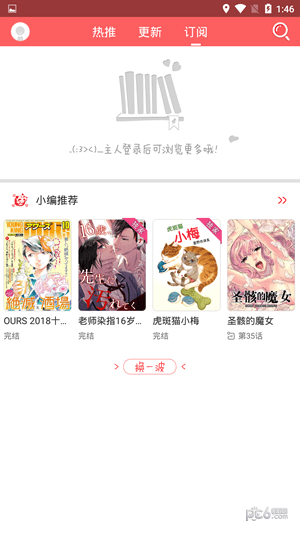 灵契漫画web应用程序开发