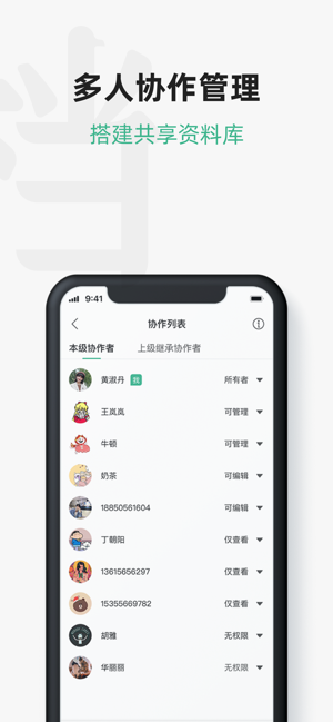 讯飞文档个人开发app