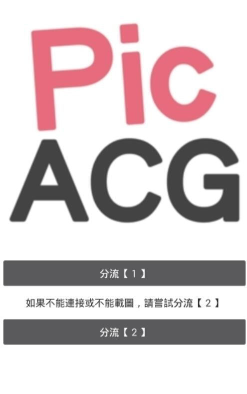 picacomic仲夏版app开发要多少钱