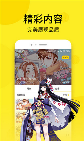 贝勒漫画2021成都开发app