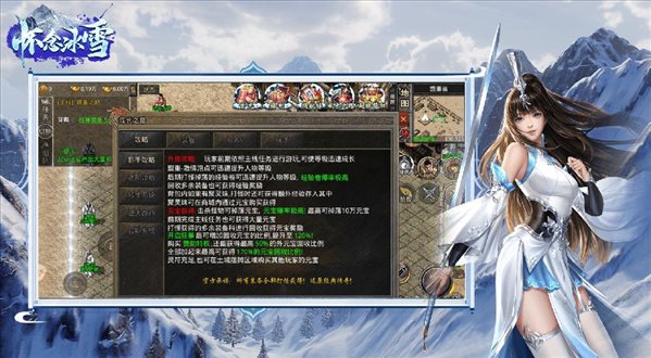 怀念冰雪三端互通版