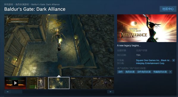 《博德之门：黑暗联盟》Steam页面上线 暂不支持中文