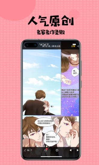 蒂亚漫画app开发要求