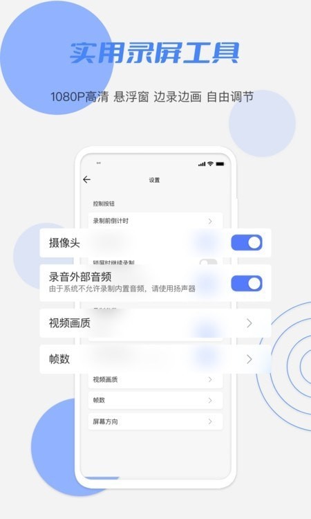 花季录制 v2.0.2