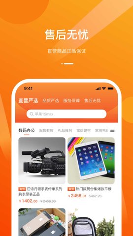 容易淘手机 app 开发