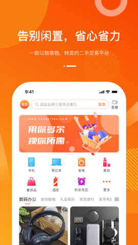 容易淘手机 app 开发