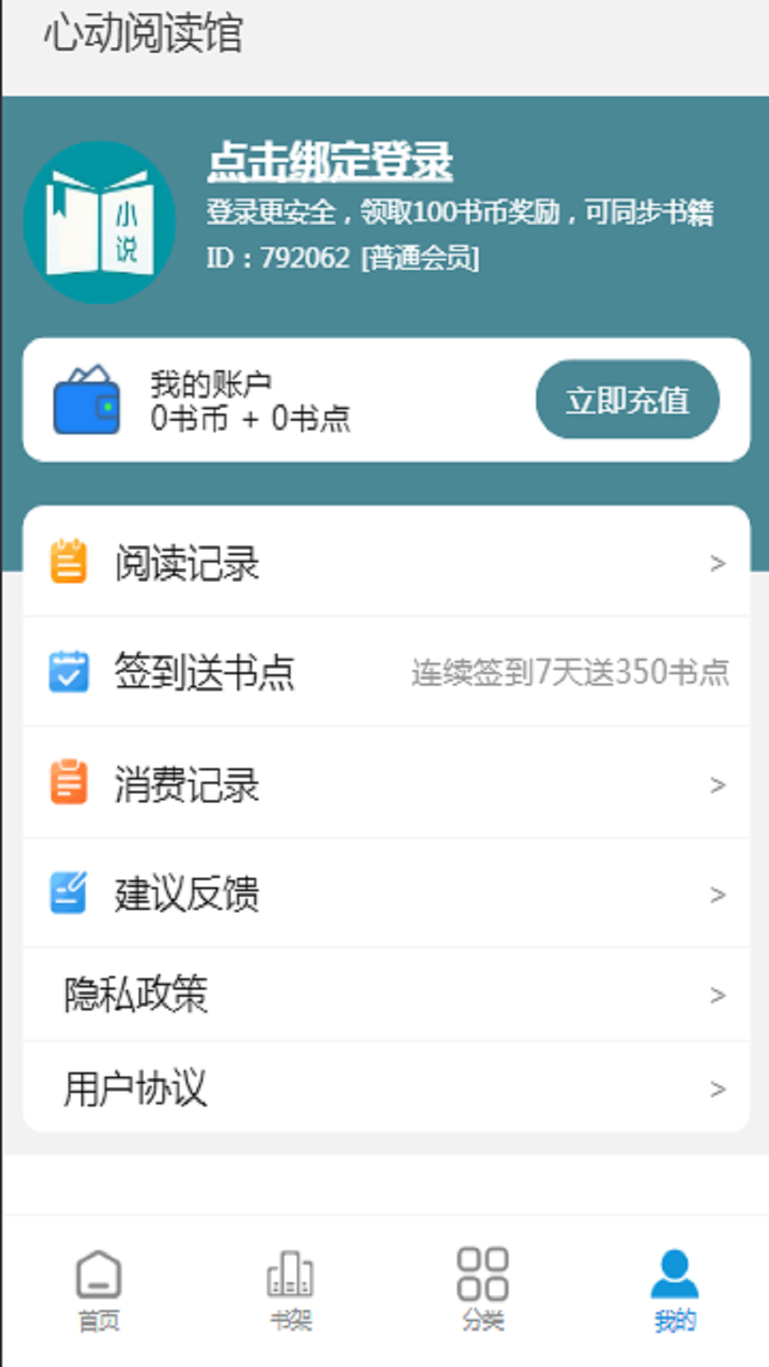 xindongapp 开发公司