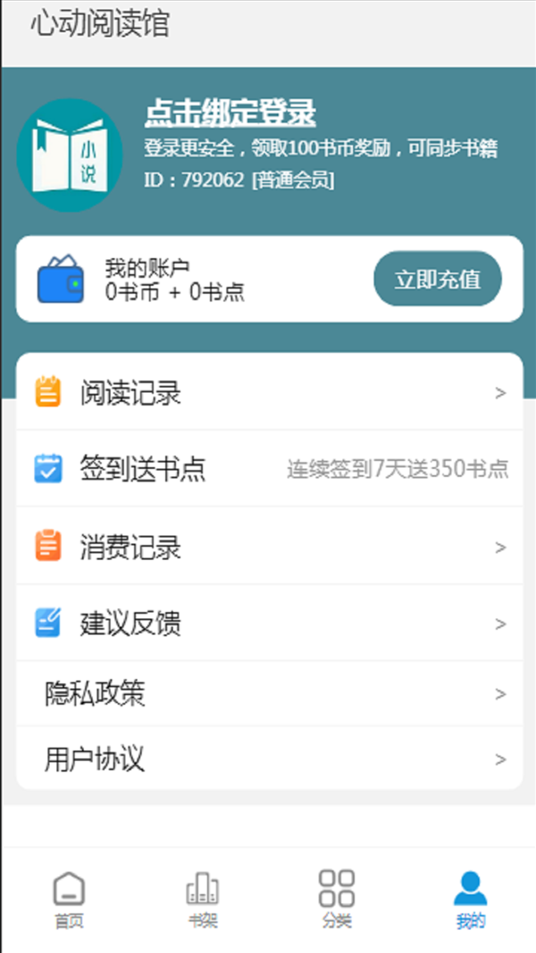 xindongapp 开发公司