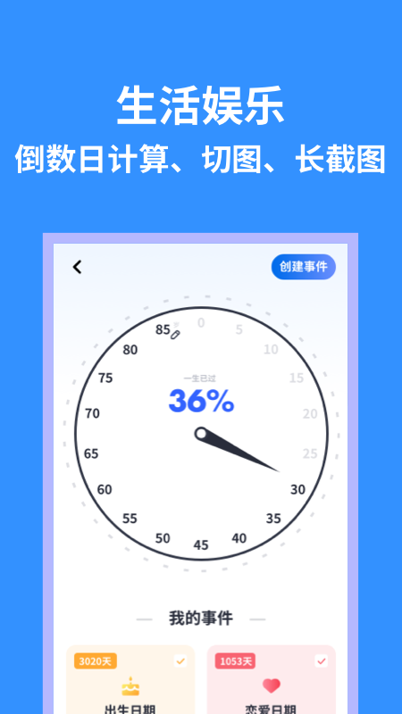 掌上实用工具箱开发app系统