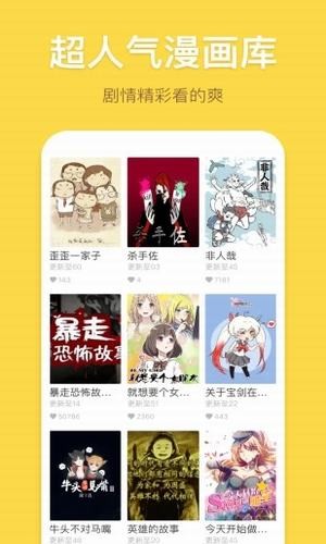 香蕉漫画app打车app开发