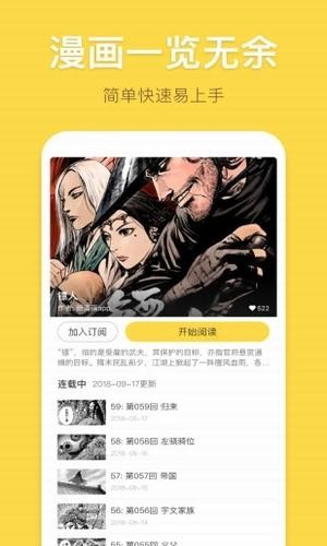 香蕉漫画app打车app开发