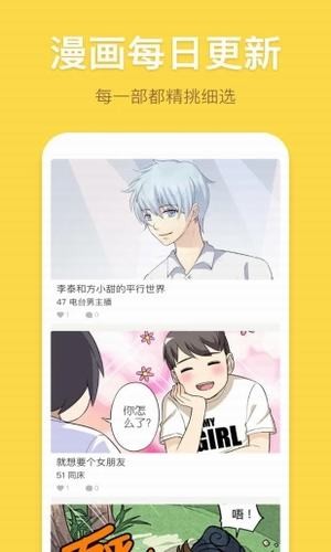 香蕉漫画app打车app开发