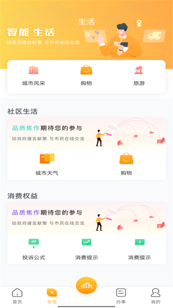 数字焦作怎么样开发app