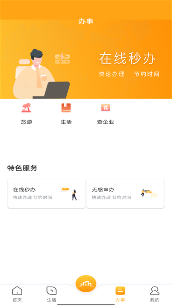 数字焦作怎么样开发app