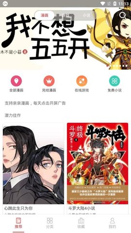 亲亲漫画平台app项目开发公司