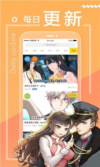 包子漫画软件 v1.1