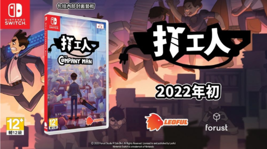 2D动作冒险《打工人》NS版宣传片 2022年初发售