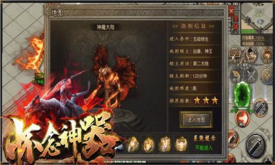 怀念神器传奇金币版金币版