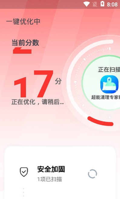 《超能清理专家软件南阳app开发》