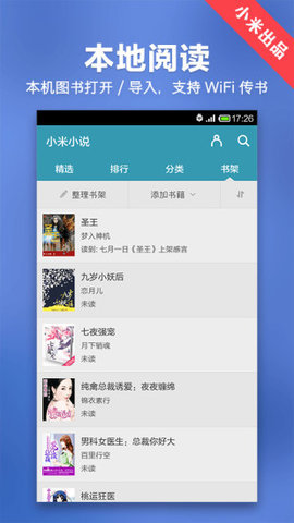 小米小说app开发平台选择