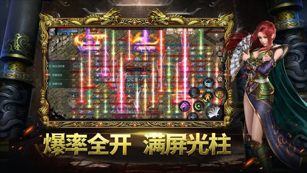 超变传奇3D热血打金仙魔神迹